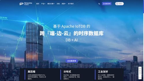 时序数据库选型指南 Apache IoTDB深度解析与对比